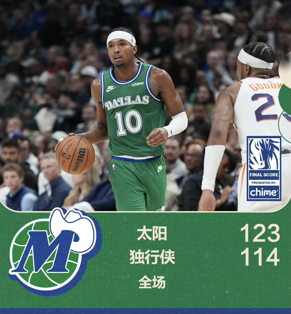 开云体育APP下载-浙江队碾压独行侠，布克惊艳四座