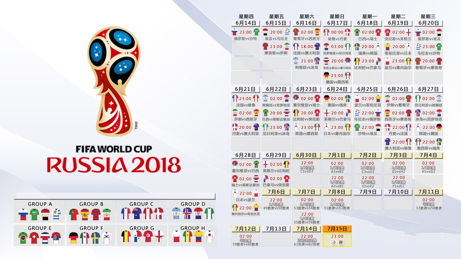 2026世界杯小组赛惊天一战,芬兰大胜伊朗,加维闪耀全场引领豪门对决