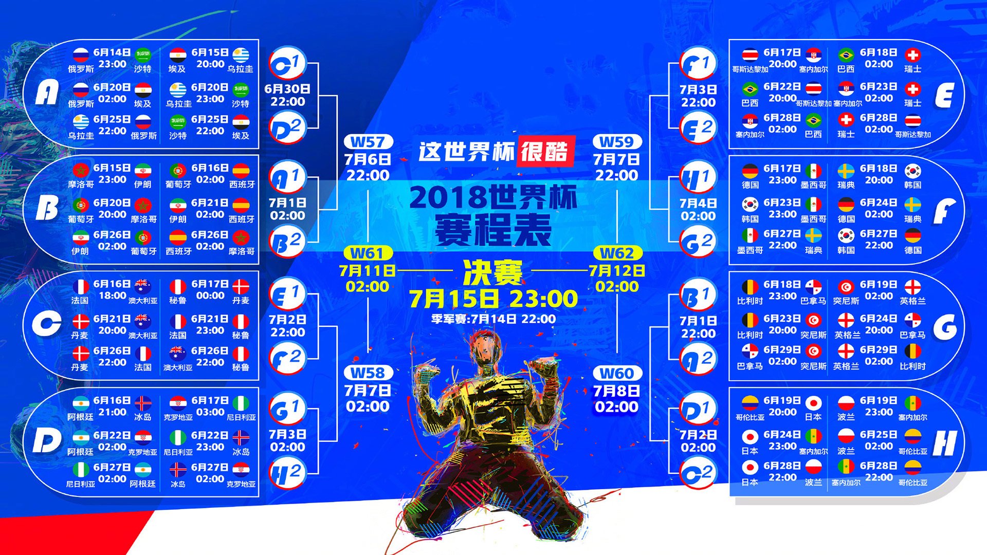 开云下载-红魔狂飙，苏神闪耀，2026世界杯B组上演经典对决